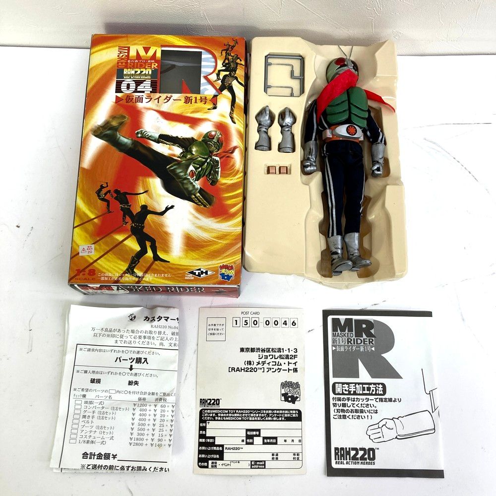 MEDICOM TOY メディコムトイ 仮面ライダー新1号 RAH220 リアル