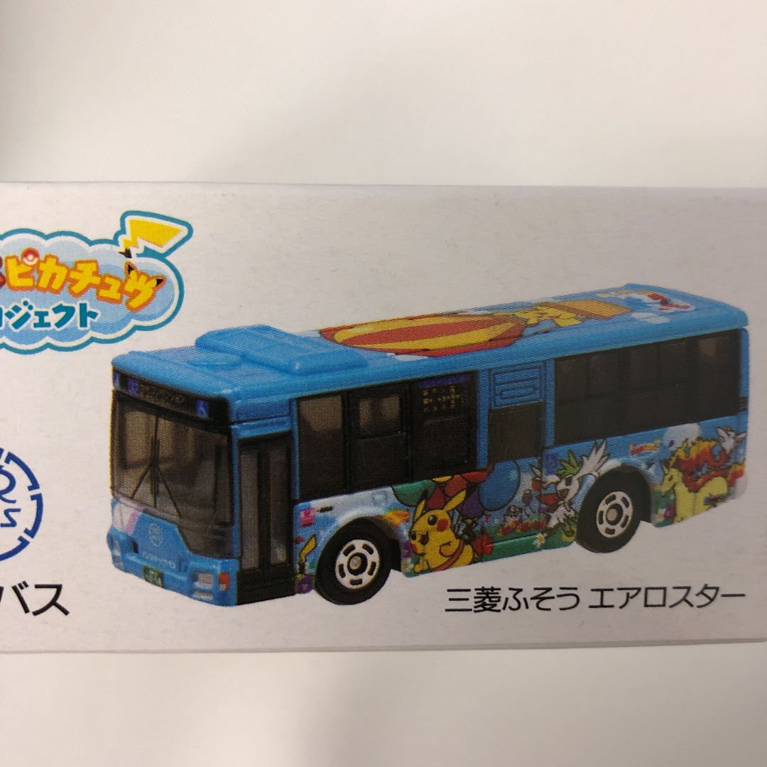 トミカ そらとぶピカチュウプロジェクト 沖縄限定 沖縄バス - おもちゃ 