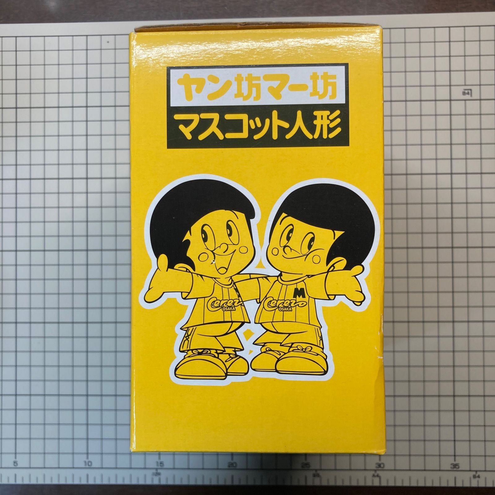 ヤン坊マー坊　マスコット人形10体　まとめ売り　粗品 非売品 ヤン坊 マー坊 貯金箱 マスコット人形 天気予報 昭和