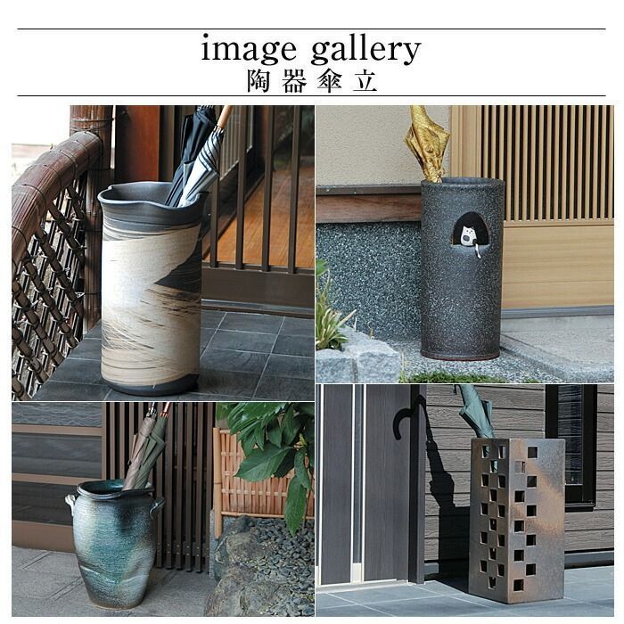 傘立て 陶器 25.5φ×高さ41cm 信楽焼 円型 信楽焼き 傘立て陶器 傘立て