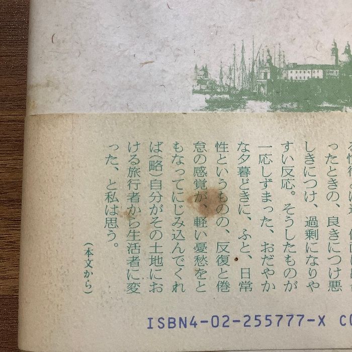 ヴェネツィア暮し 朝日新聞出版 矢島 翠 - メルカリ
