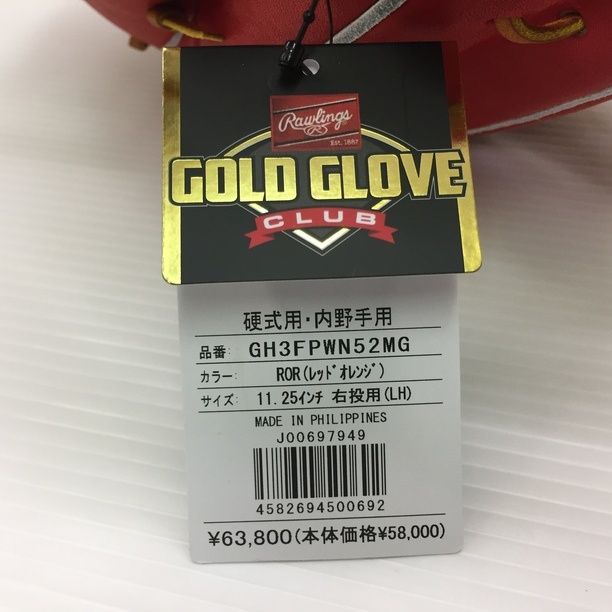 ローリングス Rawlings プロプリファード 硬式 内野手用グローブ GH3FPWN52MG 1149 - メルカリ