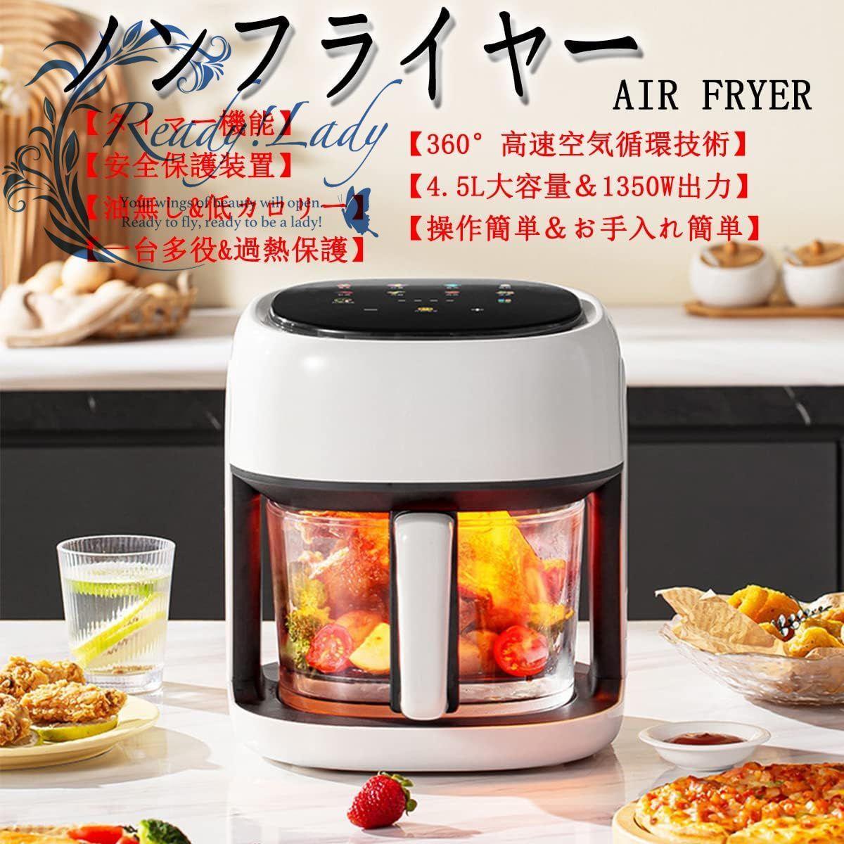 4.5L容量 1350W ミニ電気フライヤー ノンオイル 最高温190℃ 揚げ物 ポテト 惣菜 4~5人 自動電源オフ LEDディスプレイ 過熱保護  エアーフライヤー【タイマー機能 温度調整 静音】1台8役3D熱風360°空気循環 操作簡単 - メルカリ