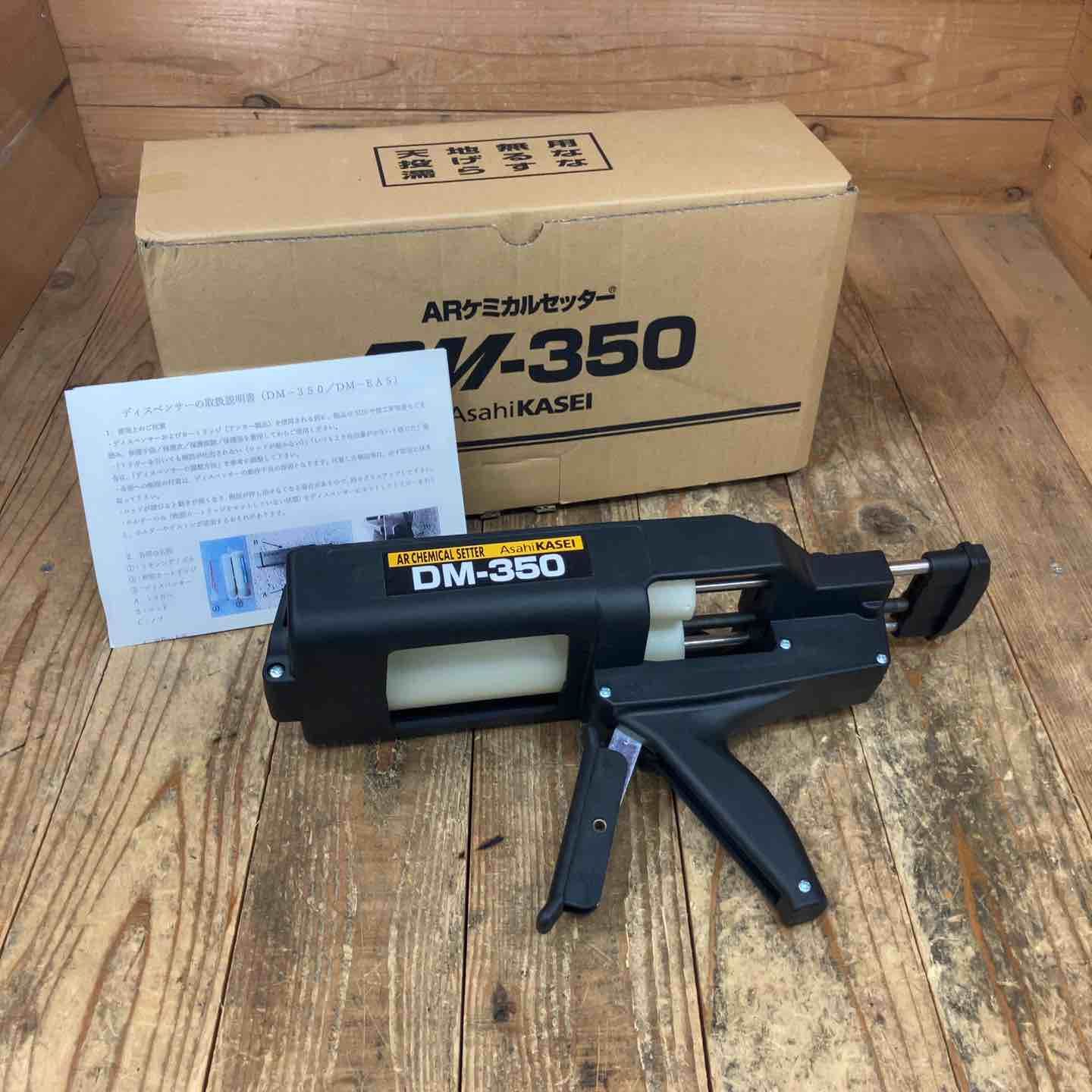 サンコーテクノ 旭化成 ARケミカルセッター DM-350 EX-350 ディスペンサー 所沢店