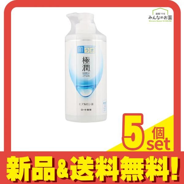 肌ラボ 極潤 ヒアルロン液 400mL (大容量ポンプタイプ) 5個セット まとめ売り