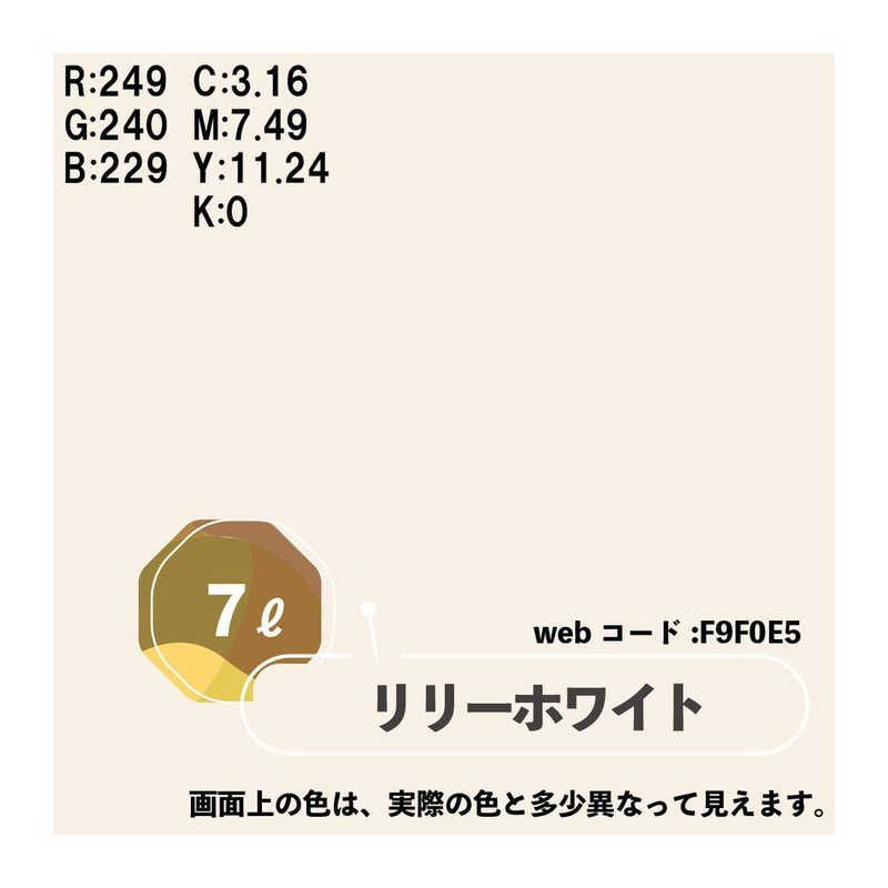 送料無料 ♥ 未開梱 カンペハピオ マットペイントリリーホワイト7L 9025027 HRDEVELOPMENT_JP