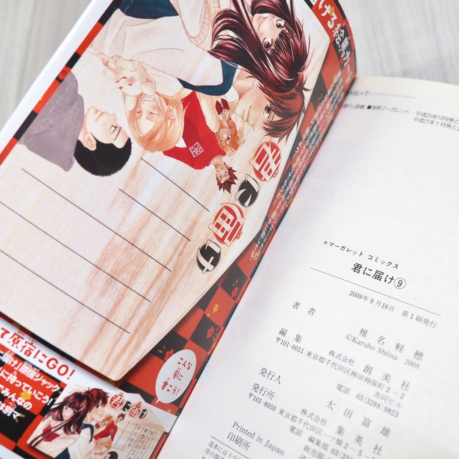 【良品】君に届け 全巻セット 椎名軽穂　関連本付き 君に届け 全巻 (1~30巻+関連本3冊) 良品 初版多数 椎名軽穂