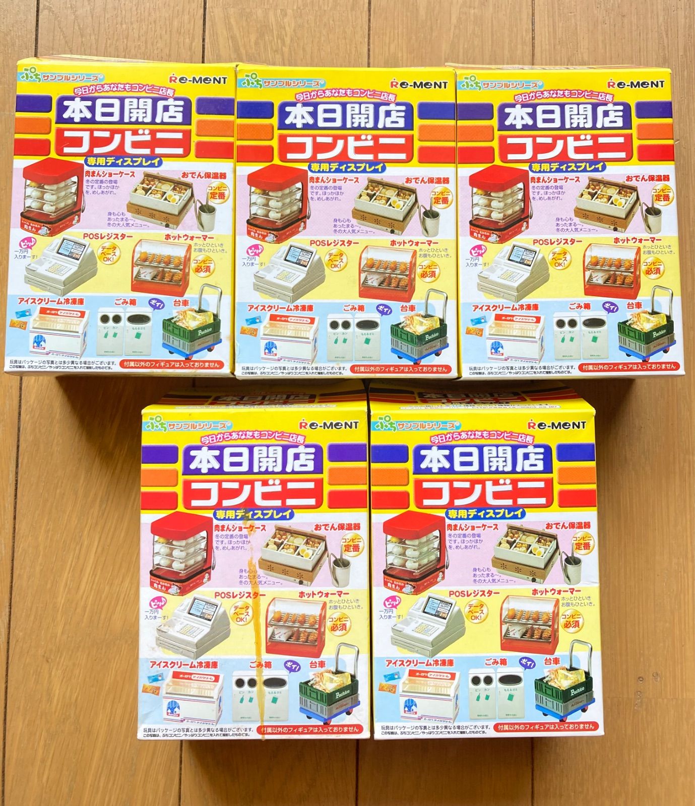 リーメント 本日開店コンビニ 全10種 メガハウス おうちでアイス 全10