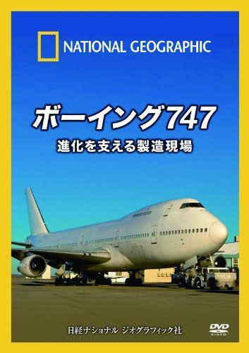 DVD Boeing 747 manufacturing site supporting evolution [DVD-ROM] National Geographic