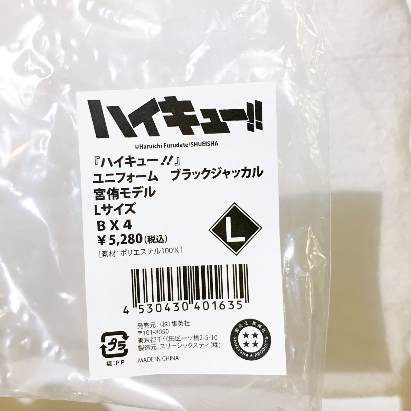 美品】ハイキュー‼︎ ユニフォーム ブラックジャッカル 宮侑モデル 