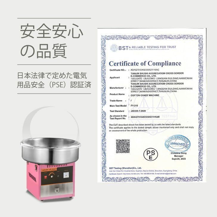 綿菓子製造機 簡単操作