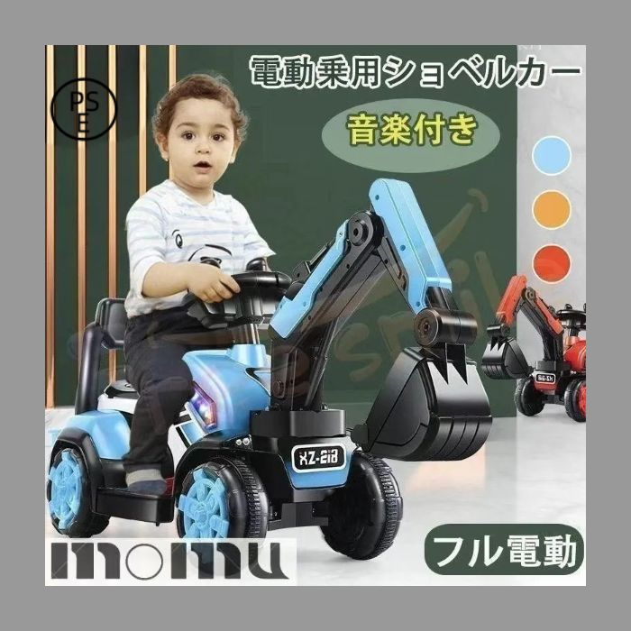 電動乗用ショベルカー バケット操作 アーム動 乗用ラジコン 充電式 働く車 工事車両 重機 子供用 乗用玩具 乗り物 クリスマス お誕生日 プレゼント