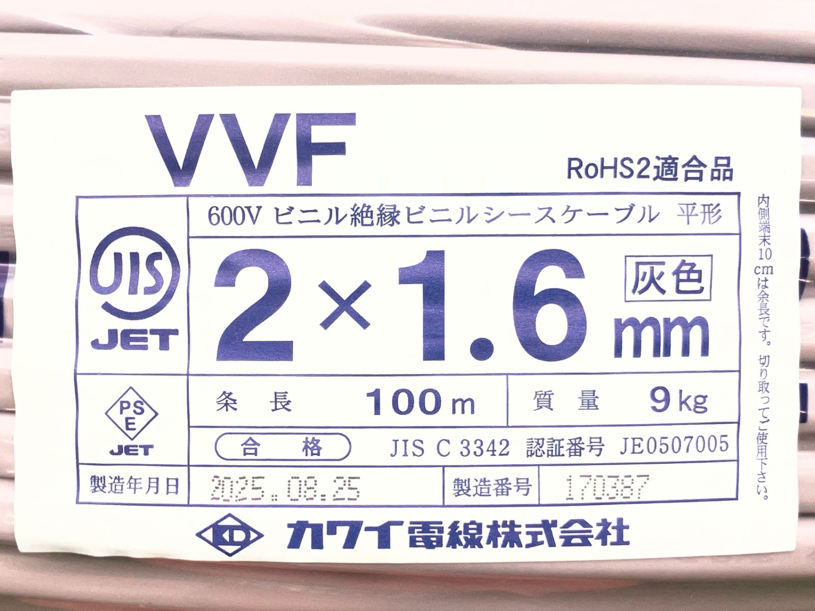 2×1.6mm