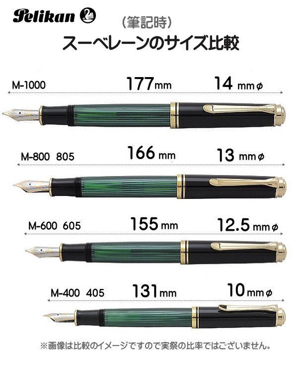 ペリカン 万年筆 Pelikan スーベレーン M405 ブラックストライプ EF