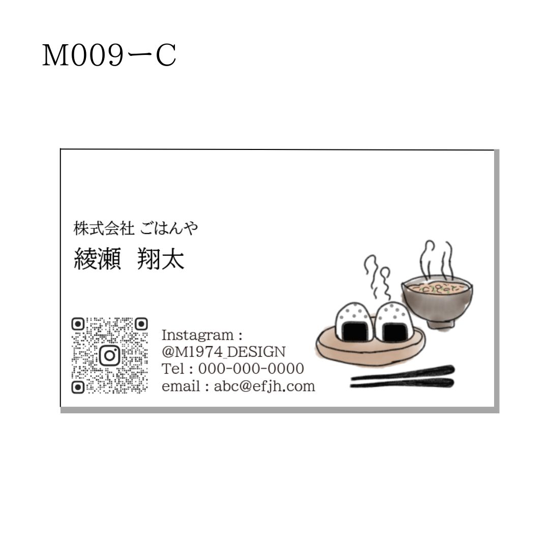 ♦︎♢M009 名刺 91mmx55mm セミオーダー 片面100枚 メンズ 男性
