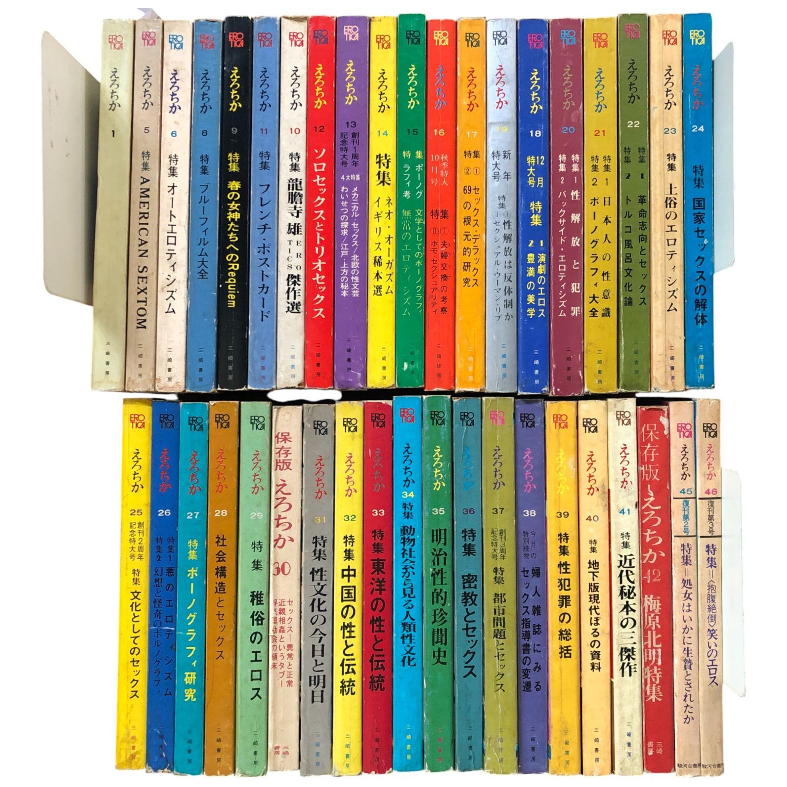 写楽　創刊号から最終号まで本誌69冊 写楽 創刊号から最終号まで本誌69冊Ω