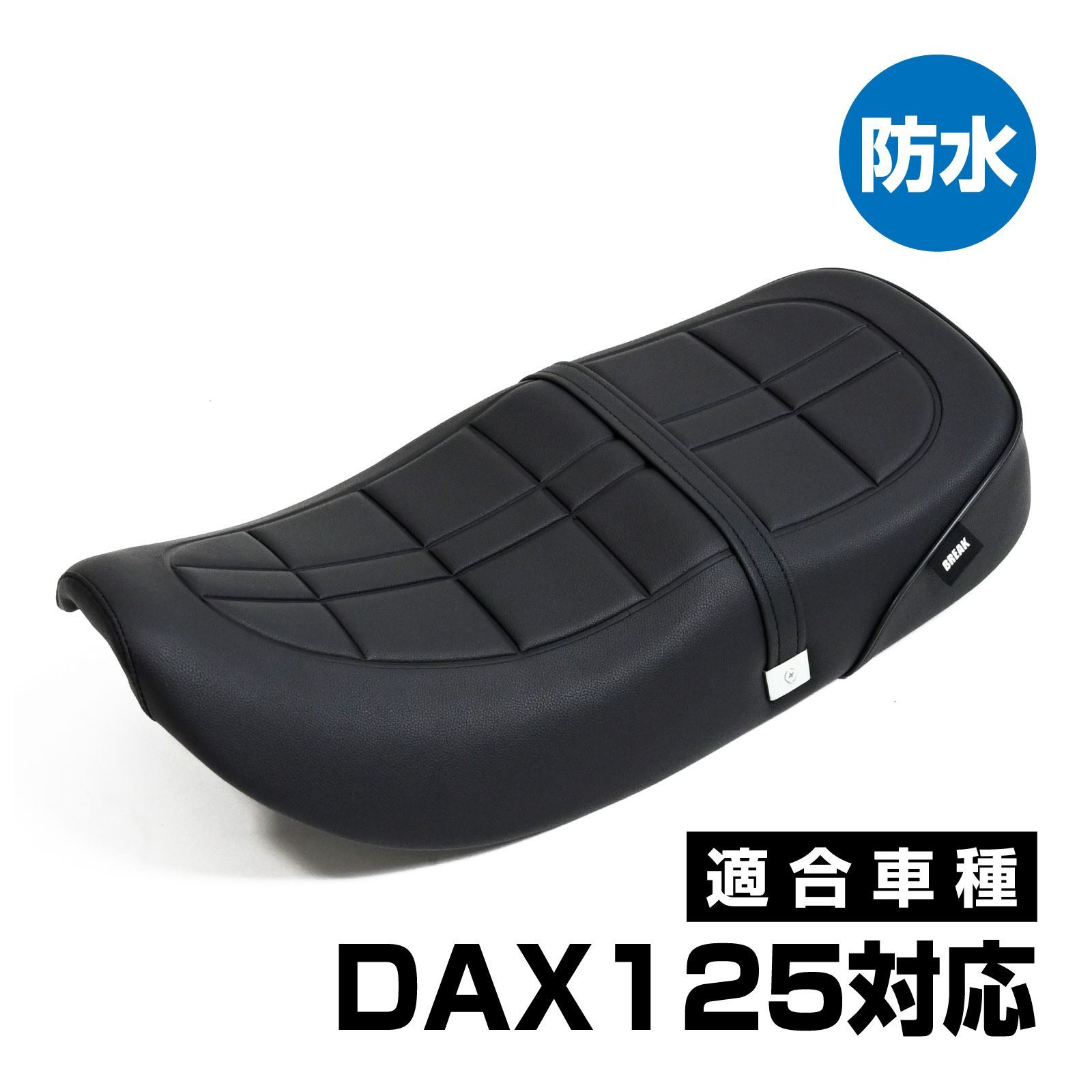 さとるさま専用。 DAX125対応 ST125 JB04 ダックス対応 125 カスタム シート 段付き 旧車