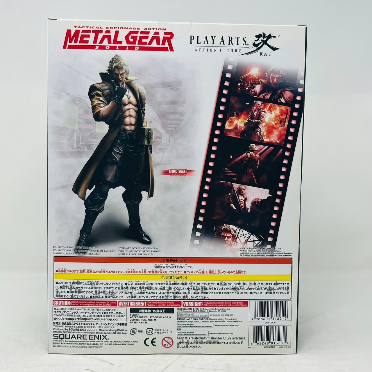 メタルギアソリッド プレイアーツ改 リキッド・スネーク