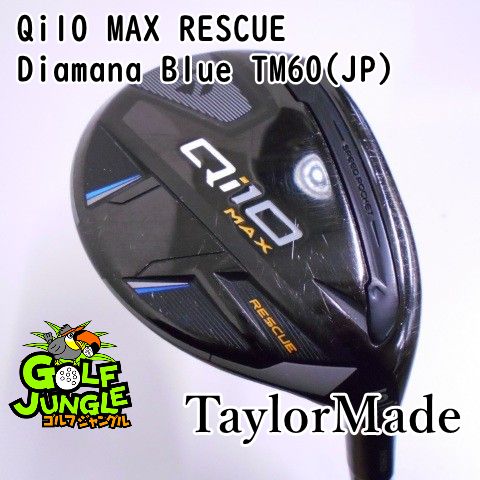 ユーティリティ テーラーメイド Qi10 MAX RESCUE Diamana Blue TM60 JP R 27 ユーティリティ カーボンシャフト おすすめ メンズ 右 7786