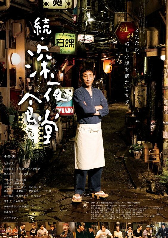 映画 深夜食堂 続・深夜食堂 特別版セット 映画 続・深夜食堂 特別版 : 深夜食堂 | HMV&BOOKS online