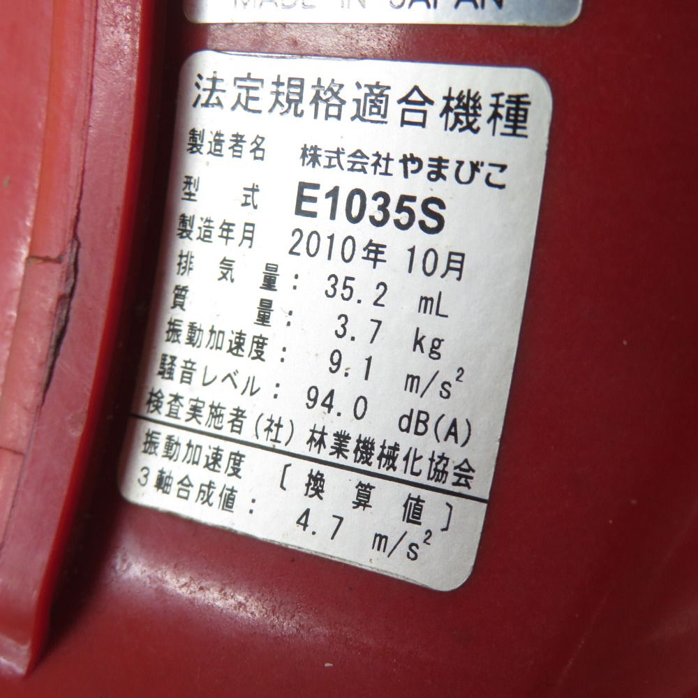shindaiwa 新ダイワ やまびこ 350mm エンジンチェンソー Lite