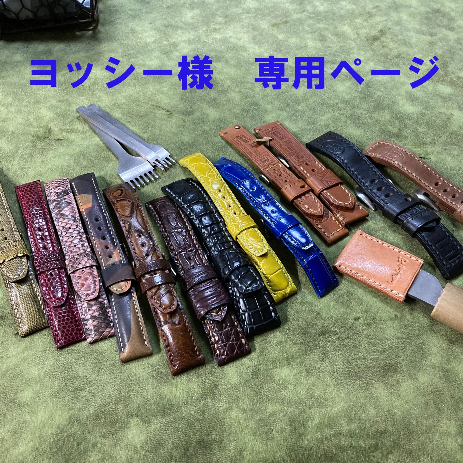 ヨッシー様専用 ヨッシー様専用 よっしー様専用ページ ヨッシー