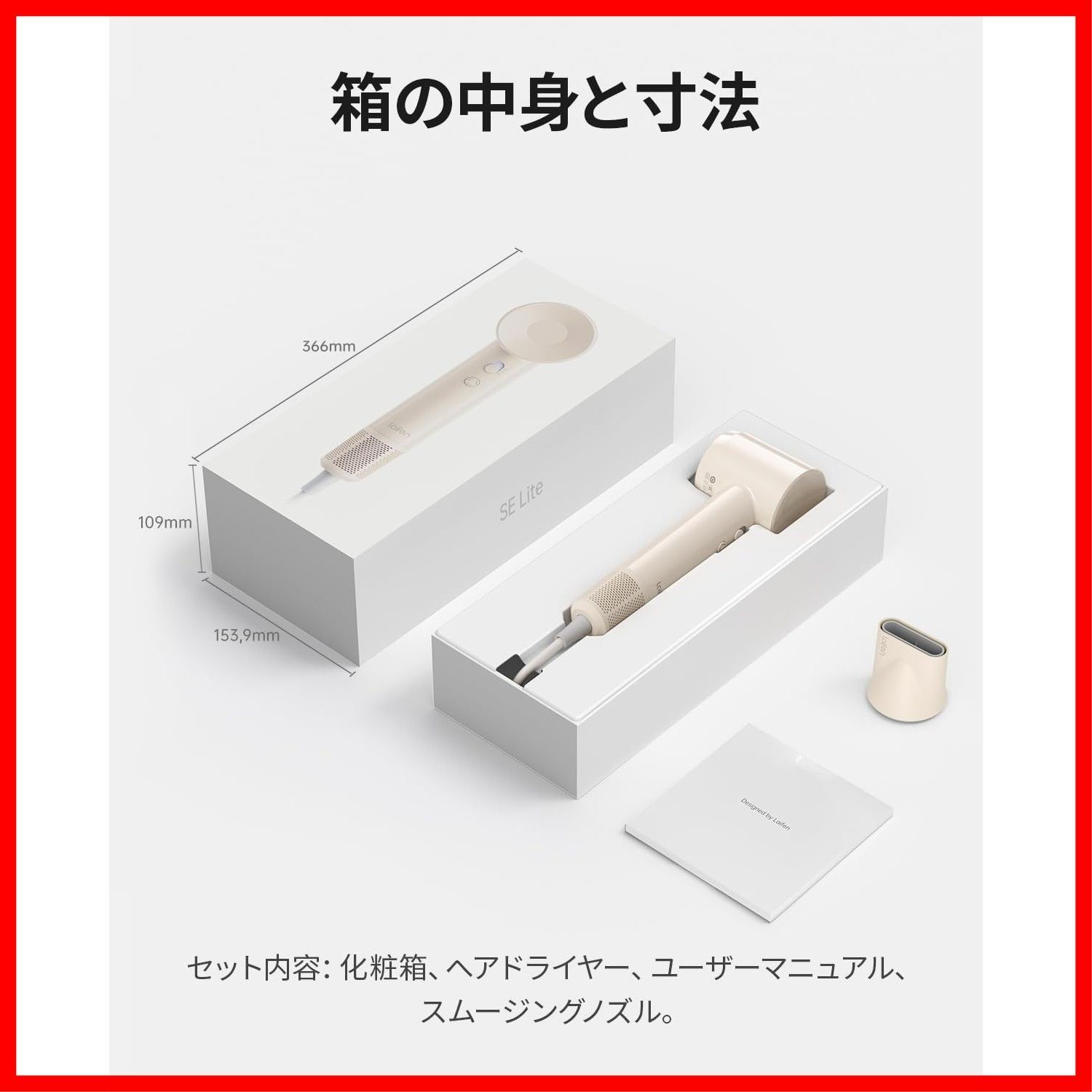 低騒音