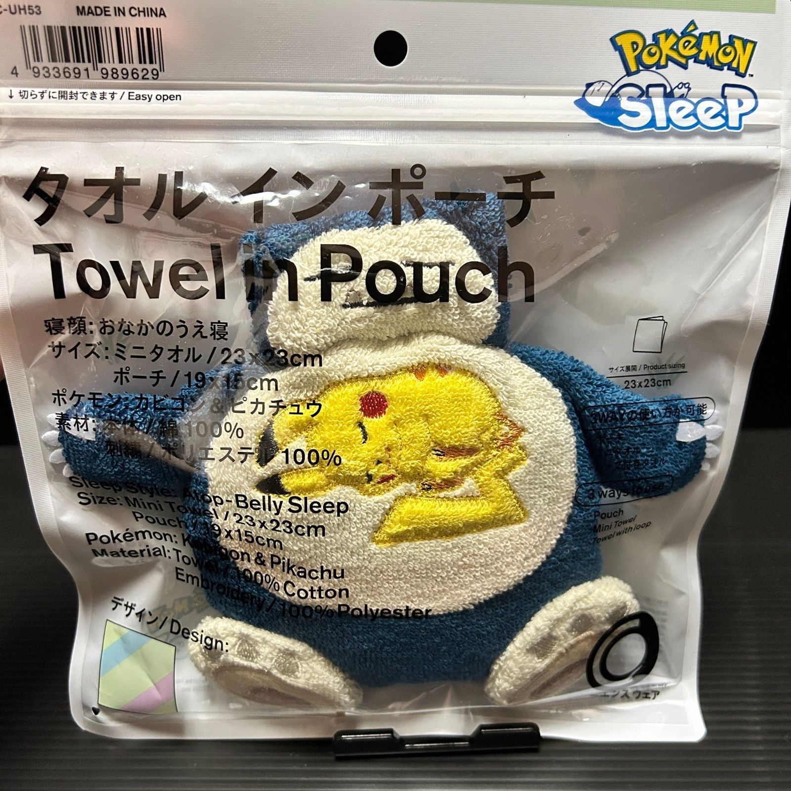 ポケモンスリープ　ファミリーマートコラボ　カビゴン　タオルインポーチ