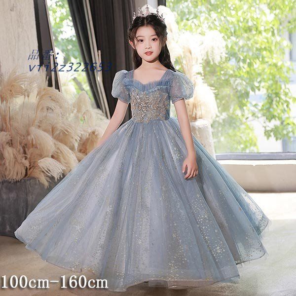 子供ドレス ワンピース フリル ロングドレス ピアノ発表会 子供 女の子 ドレス チュール 半袖  vii2z322653