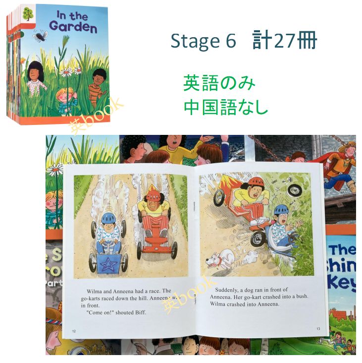 ORT Stage 1-2 絵本150冊　最高品質版　音源付き　マイヤペン対応 最高品質 ORT stage1-5絵本270冊 全冊公式音源 マイヤペン対応