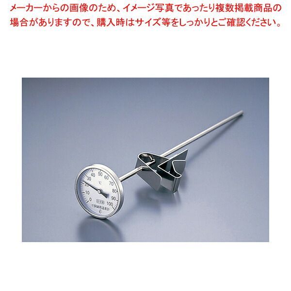 【送料無料】 スライドホルダー付 寸胴鍋用温度計 PY-400 400型