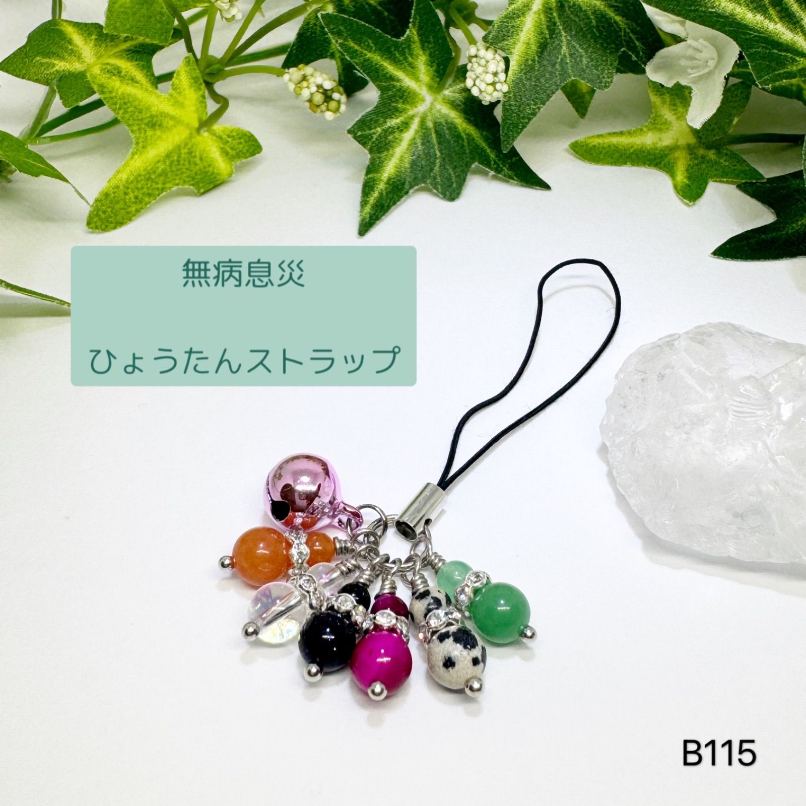 金属製ひょうたん年代物ストラップ？ 金属製ひょうたん年代物ストラップ？