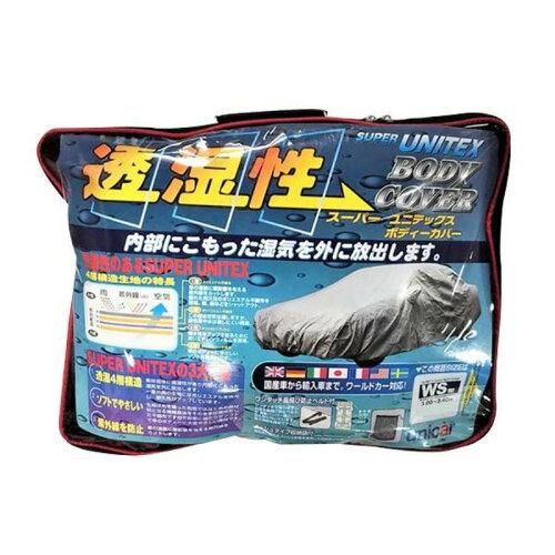 5営業日で発送 ユニカー工業 透湿性スーパーユニテックスボディーカバー WS BV-620 1497064