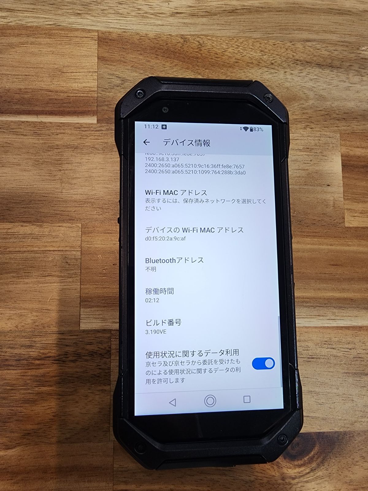 X308 ジャンク　au  KYG01 SIMロック解除済み TORQUE 5G KYG01 au SIMロック解除済み ブラック 送料無料 即決