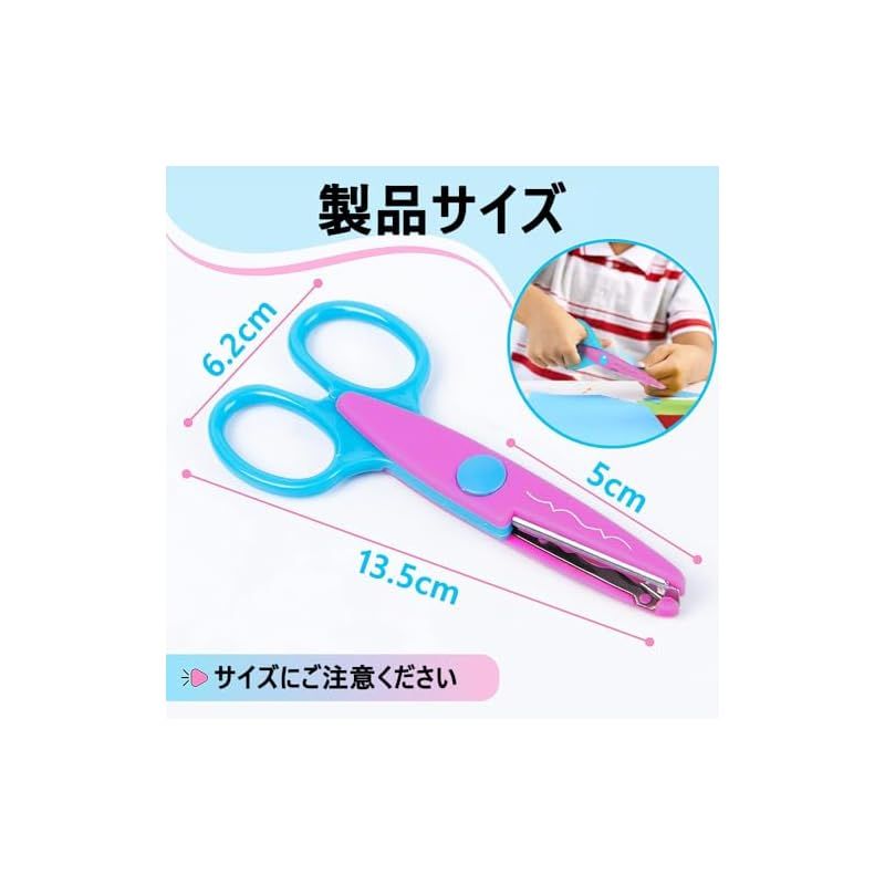 ハサミギザギザ 6種類入り クラフトはさみ レースはさみ 安全はさみ