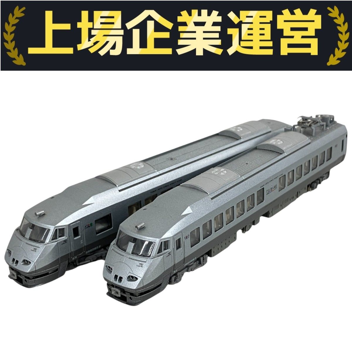 Nゲージ】KATO 10-320 787系つばめ 交流特急形電車