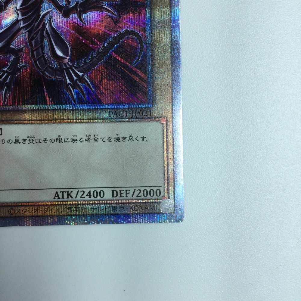 ζζ 遊戯王 真紅眼の黒龍 PAC1/JP031SPSE ζζ 遊戯王 真紅眼の黒龍 PAC1/JP031SPSE - メルカリ