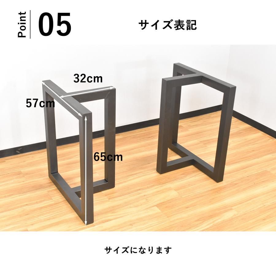 アイアン脚 ダイニングテーブル用脚 DIY 1枚板用 テーブル脚 一