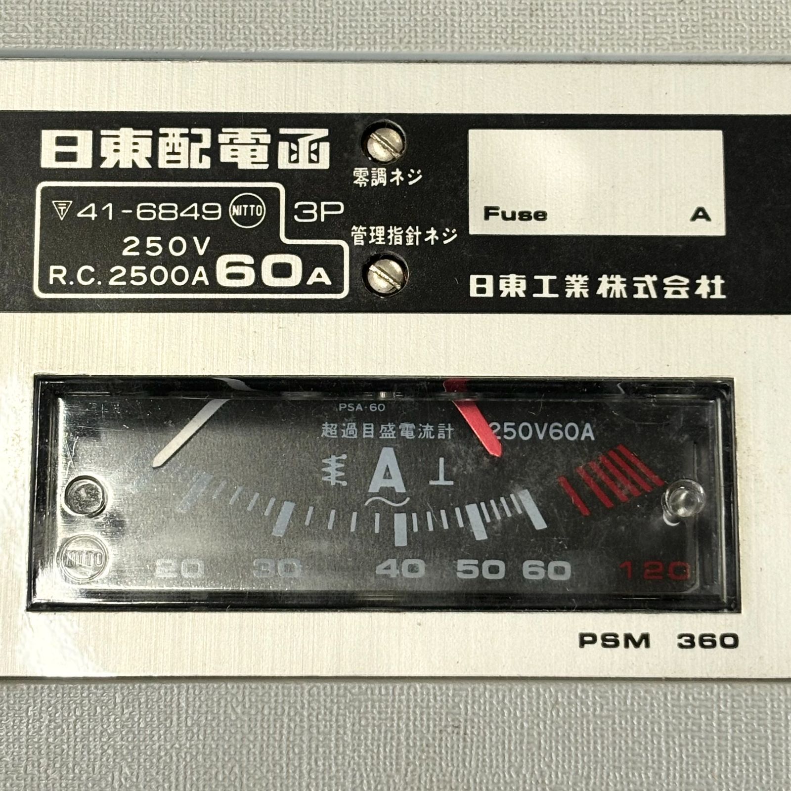 日東工業　OPEB60N 3P50A　プラスチックエンクローズブレーカ