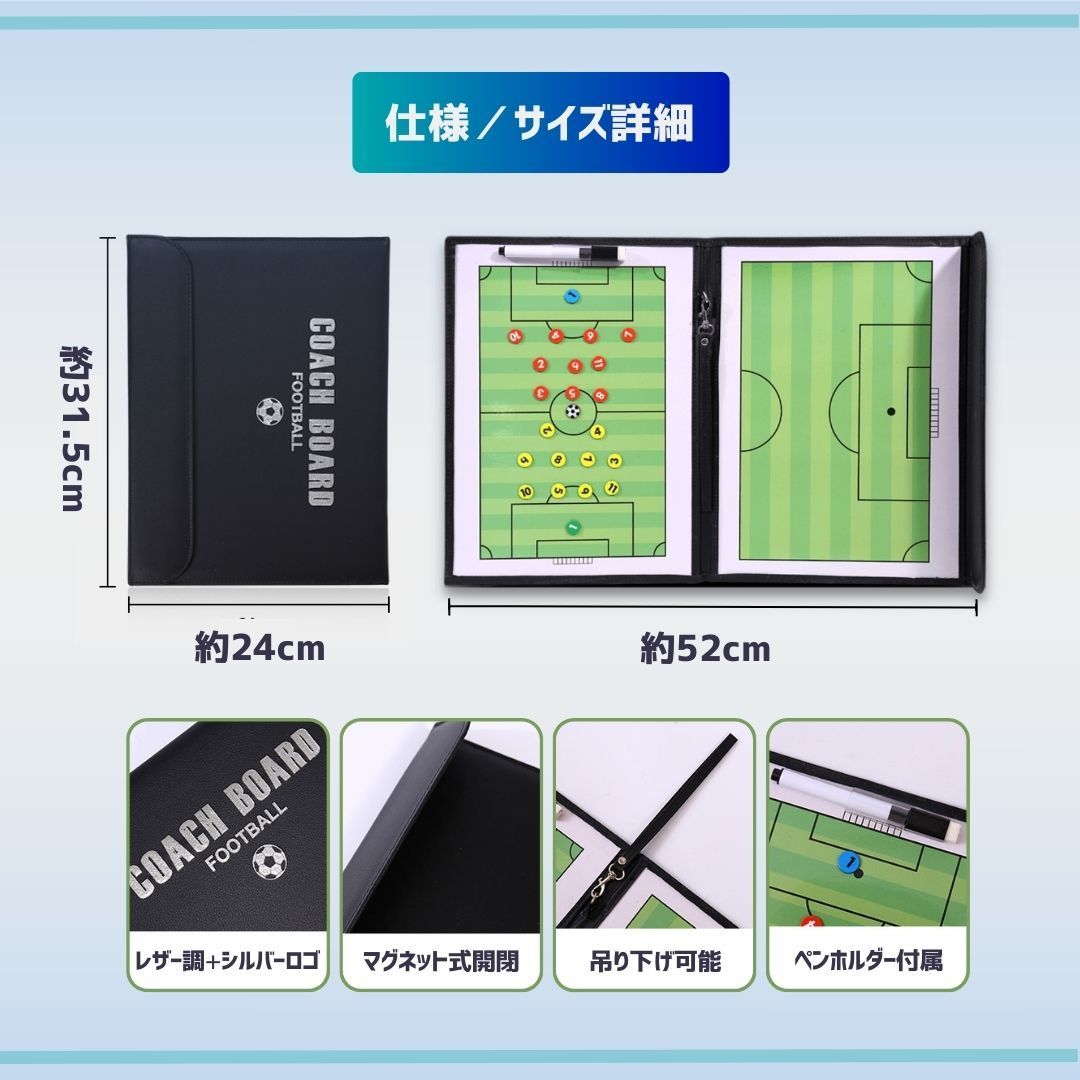 サッカーボード 作戦ボード 戦術ボード 折り畳み式 フットサル