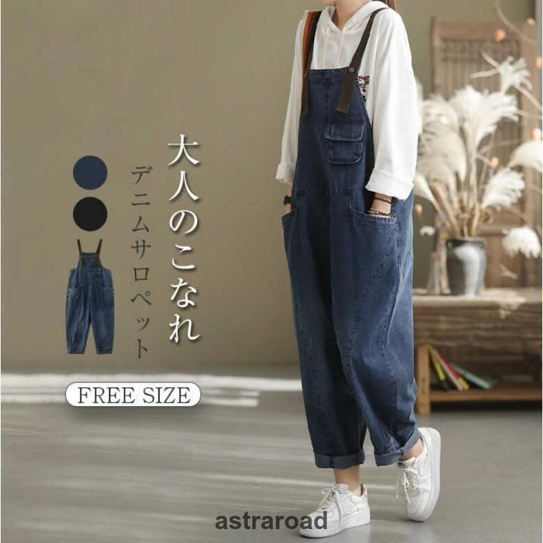 デニムパンツ レディース サロペット デニムサロペット オーバーオール コットン 綿 カジュアル デニムパンツ ゆったり 体型カバー