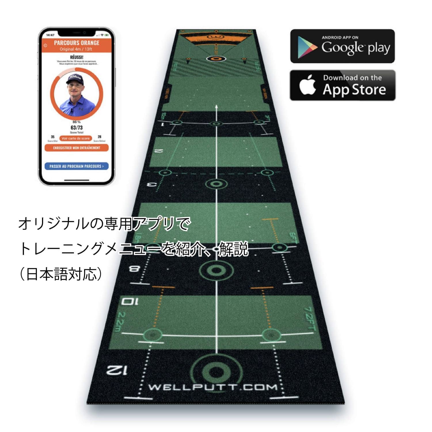 GREEN 3メートル