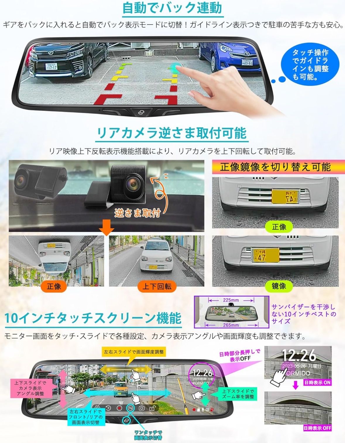 10インチ SONY