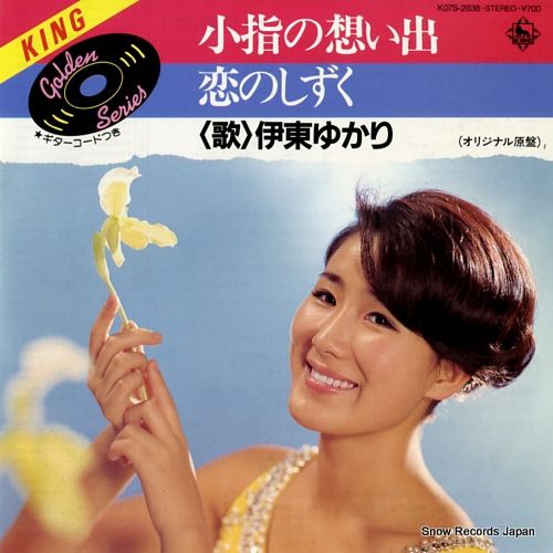伊東ゆかり 誘われて LP 伊東ゆかり 誘われて LP