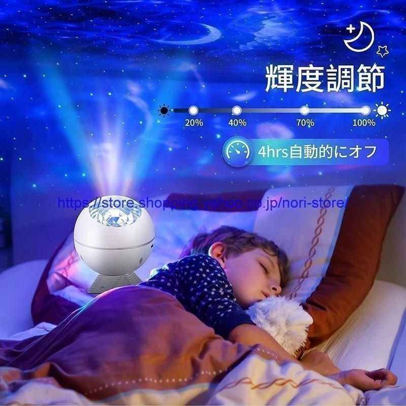プラネタリウム 家庭用 本格的 子供 スター プロジェクター ライト 部屋用 大人 部