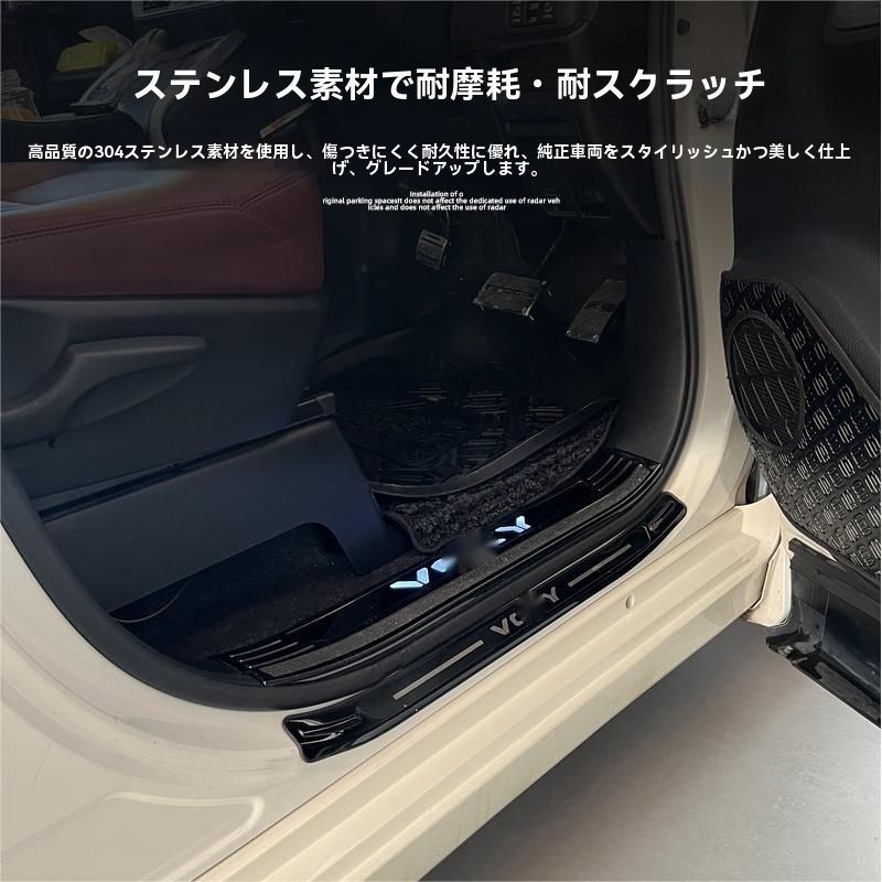 スカッフプレート 迎賓踏板