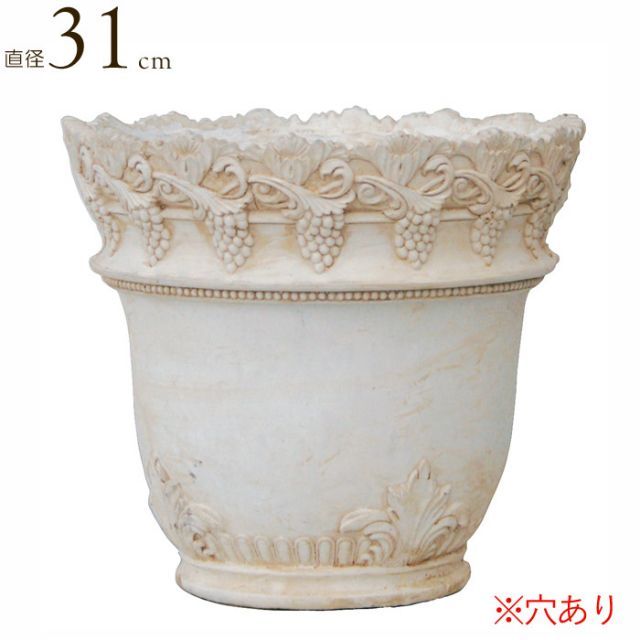 プランター 鉢 大型 おしゃれ 軽量 マグネシア ポット 円形 ブドウ1 ラウンド 直径31×高さ26cm 穴あり 1台単位 ガラスファイバー 石膏 レジン ガーデニング 園芸用品 庭 オーナメント ガーデン ギフト 贈り物