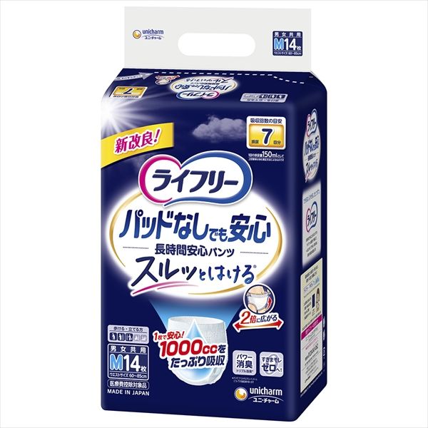 まとめ買い-4点セット ライフリー尿とりパッド無でも長時間安心Ｍ１４枚 大人用オムツ