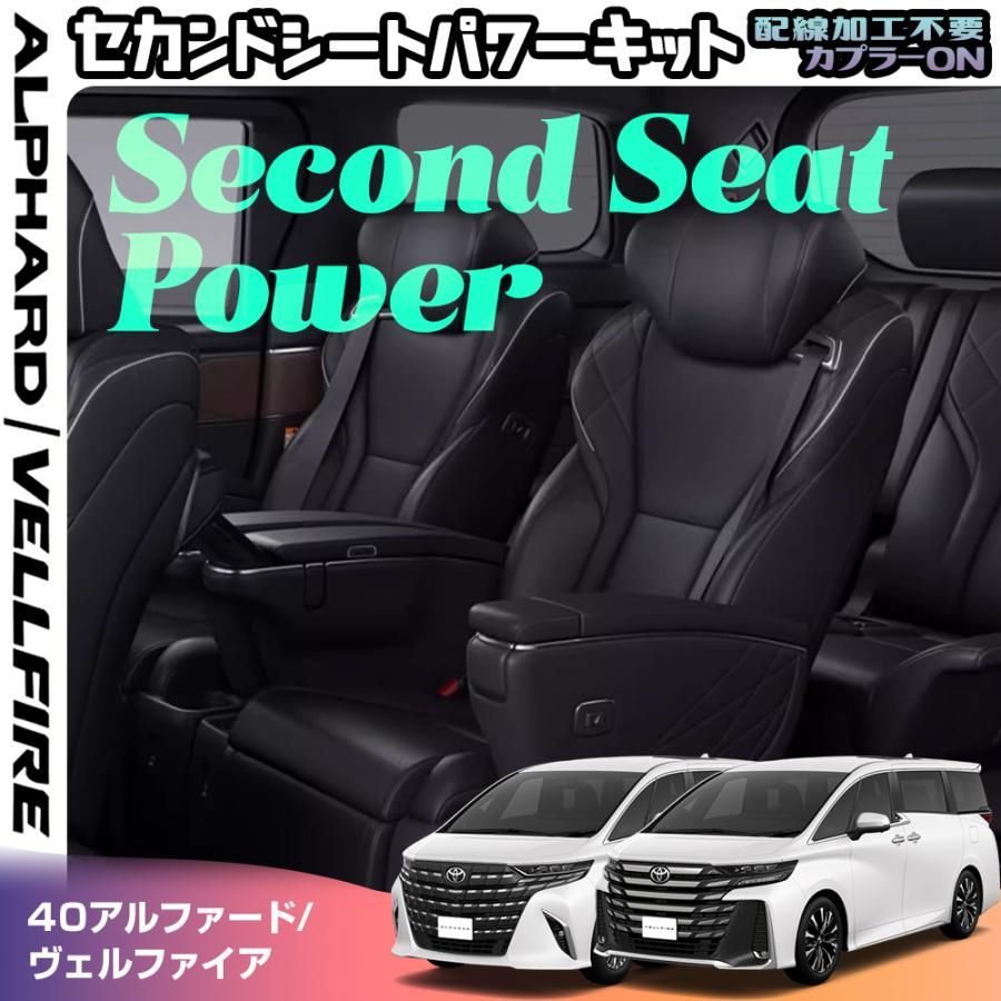 【送料無料】アルファード40系 ヴェルファイア40系 エグゼクティブラウンジシート専用   セカンドシート パワーキット操作スイッチ　パワーオットマン  パーツ アクセサリー