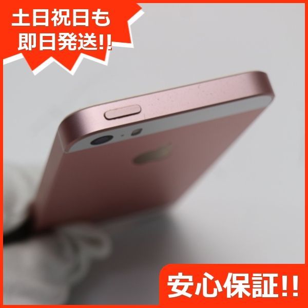 美品 SIMフリー iPhoneSE 64GB ローズゴールド 即日発送 スマホ Apple 